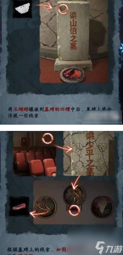 紙嫁衣5無間夢(mèng)境第一章圖文詳解