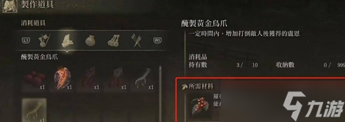 艾尔登法环鸡爪购买位置介绍