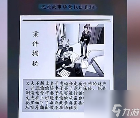 超级达人贵妇迷案通关攻略