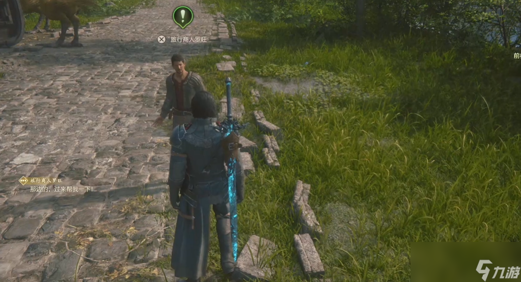 最终幻想16支线任务005小心饥饿的陆行鸟怎么做