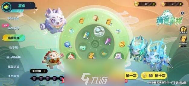 蛋仔派对瑞兽呈祥活动保底多少钱(瑞兽呈祥保底价格)