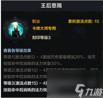 命运方舟卡牌大师刻印选择攻略