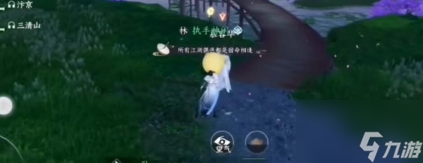 逆水寒手游相思门怎么进
