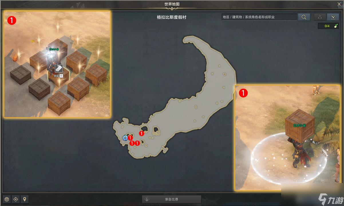 命運(yùn)方舟為了幸福而幫助任務(wù)攻略