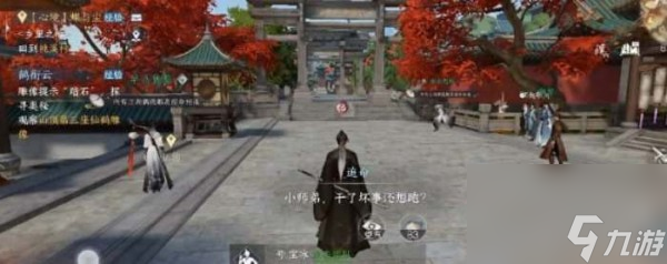 逆水寒手游被通缉了怎么解除