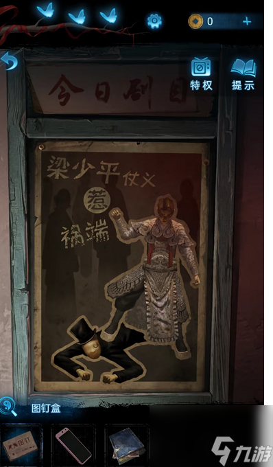 纸嫁衣5无间梦境第二章图文攻略 第二折-鬼傀