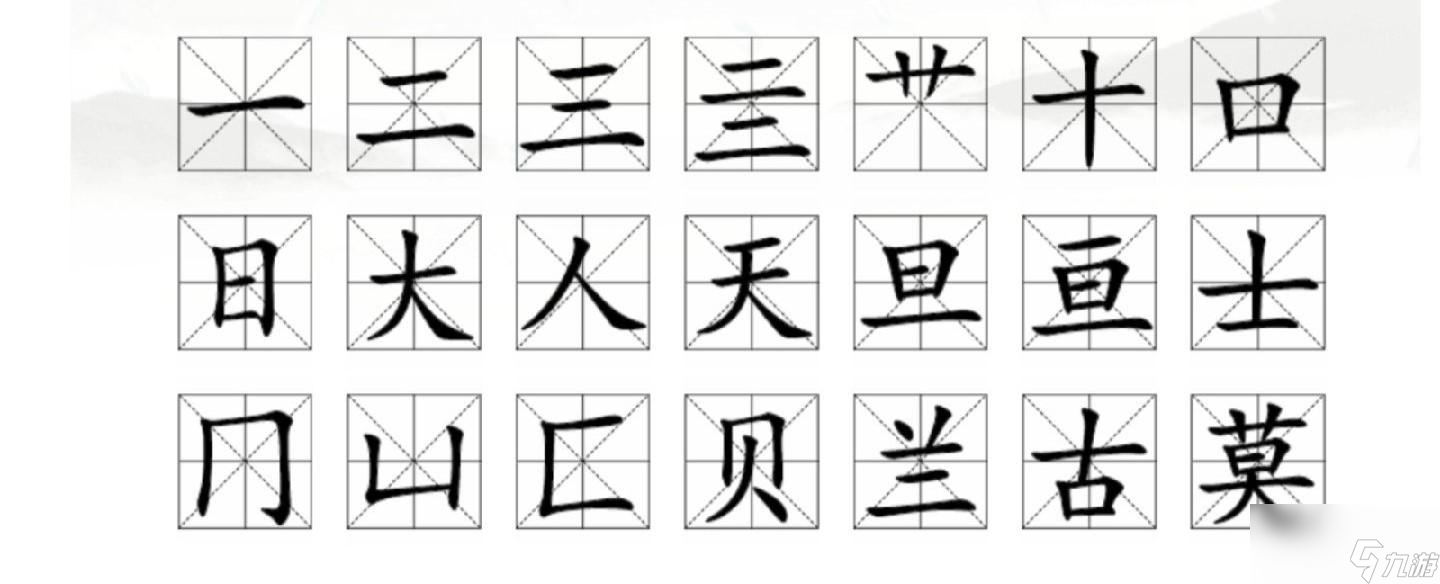 汉字找茬王莫找出21个字怎么过关