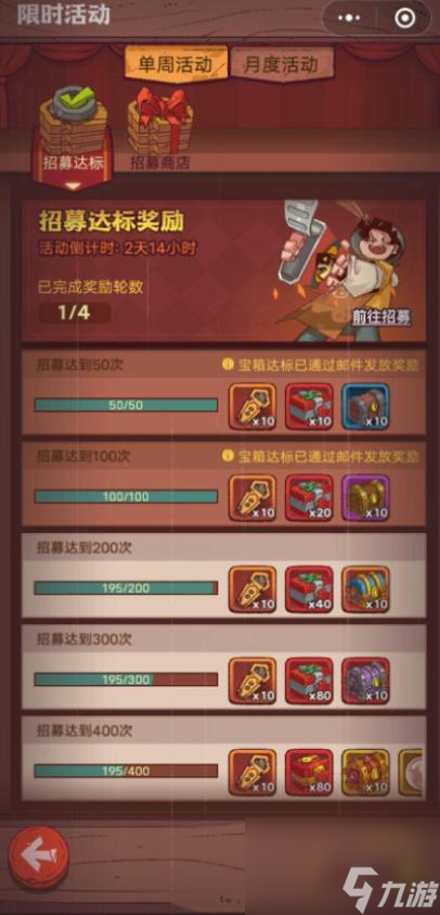 咸鱼之王招募周平民怎么玩,咸鱼之王招募周平民可以几轮