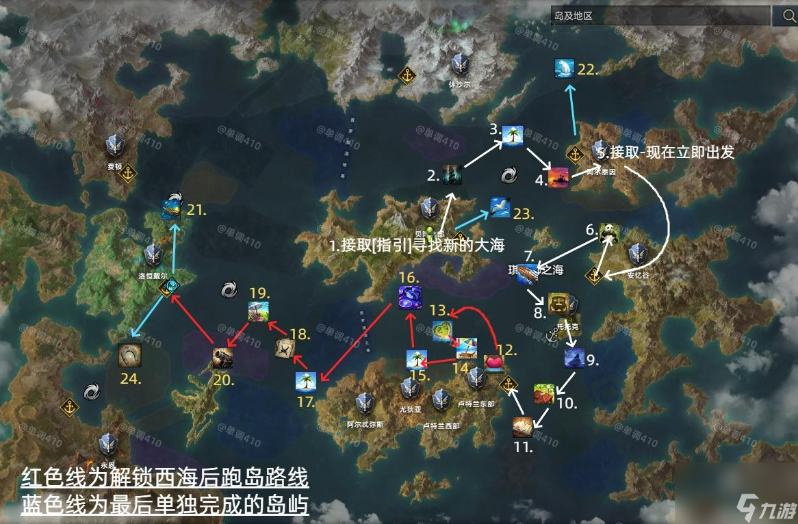 命运方舟国服跑岛路线攻略