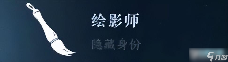 逆水寒手游隐藏身份大全_全隐藏身份解锁方式攻略