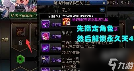 DNF15周年天空套领不到怎么办