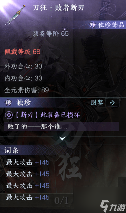 逆水寒手游武林风云录攻略大全