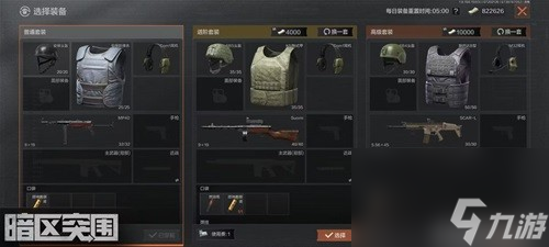 《暗区突围》北山吸血打法推荐 北山地图怎么打