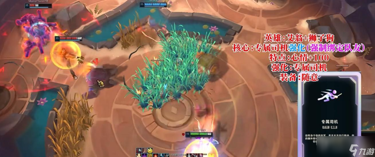 《LOL》斗魂竞技场狮子狗艾翁套路玩法介绍