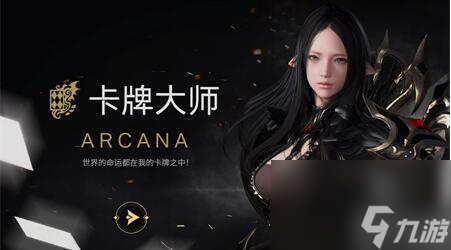 命运方舟pvp职业推荐