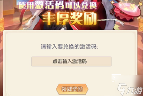 天御乾坤兌換碼大全2023
