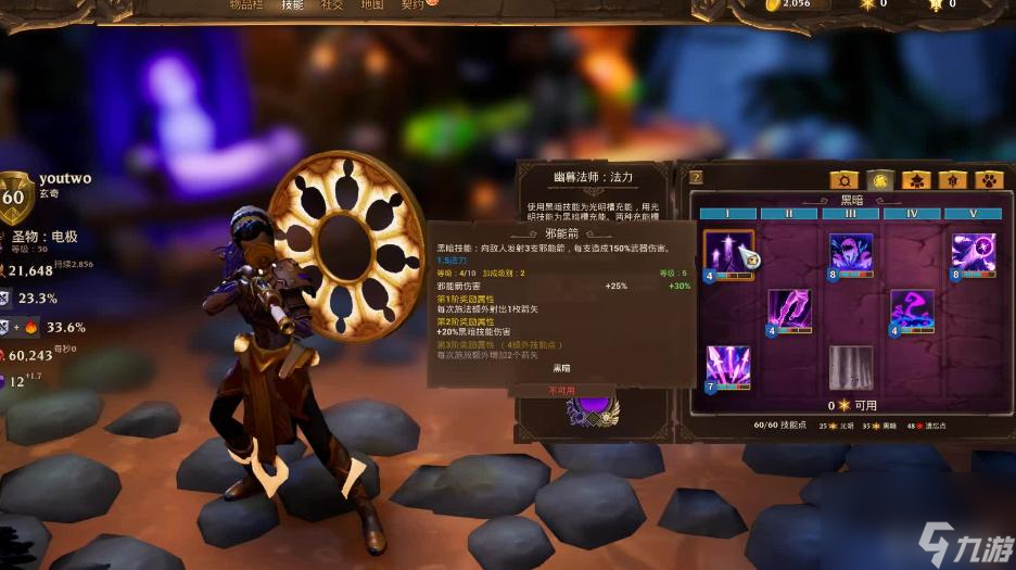 火炬之光3流派输出排行是什么样的？