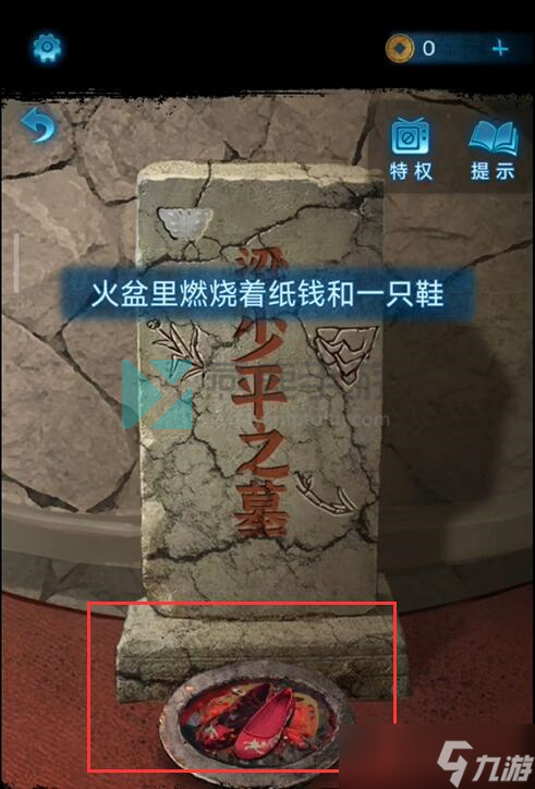 紙嫁衣5第一章攻略