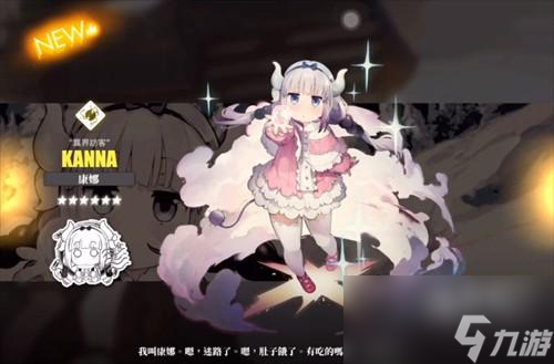 白夜极光康娜强度分析