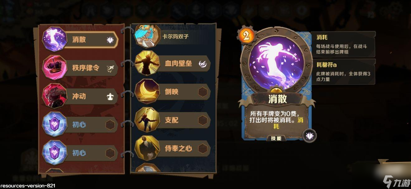 因狄斯的谎言难度17通关流程一览