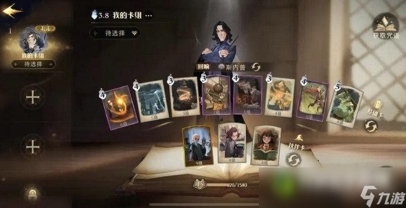 哈利波特单挑用什么卡组 单挑运营技巧