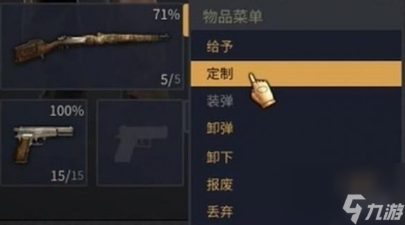 《铁血联盟3》武器怎么改装？武器改装方法