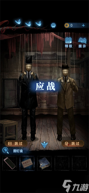 無間夢境第二章攻略