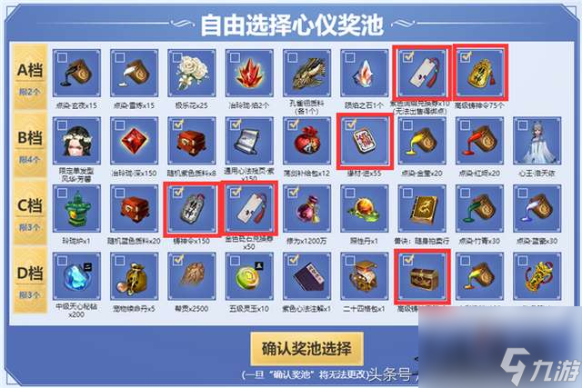 天刀青龙秘宝活动内容及奖励2023（抽满12轮价格是多少）