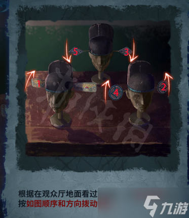 纸嫁衣5无间梦见第二章攻略