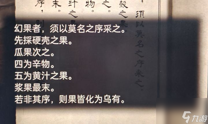 《無間夢(mèng)境》果子怎么玩