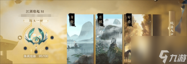 逆水寒手游怎么喂食小动物