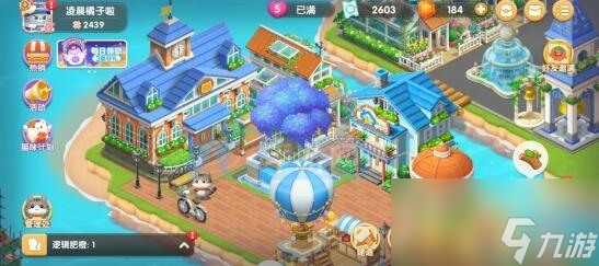 遇见喵克斯怎么偷果实