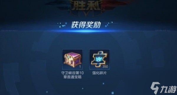 王者荣耀守卫峡谷第七关怎么过