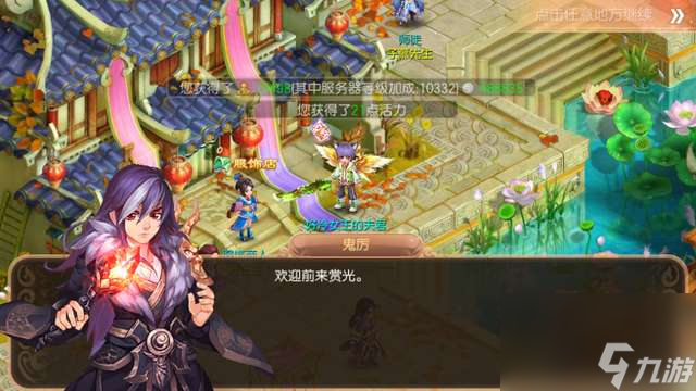 梦幻诛仙新手任务攻略（含：护送任务玩法流程及赚钱方法）