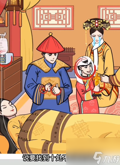 文字玩出花影帝之夜十处不和谐在哪里