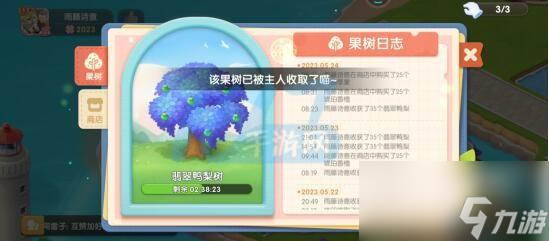 遇见喵克斯怎么偷果实