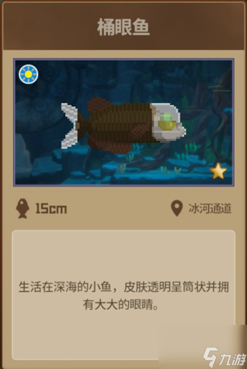 潜水员戴夫桶眼鱼在哪里 潜水员戴夫桶眼鱼位置分享