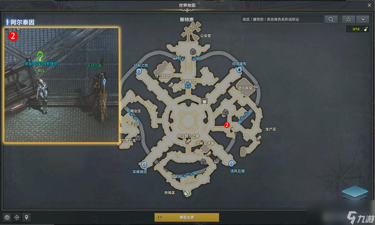 命运方舟冒着严寒任务攻略