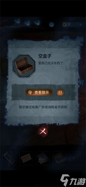 無間夢(mèng)境第二章攻略