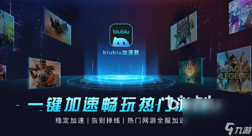 加速器怎么加速 加速器使用教程