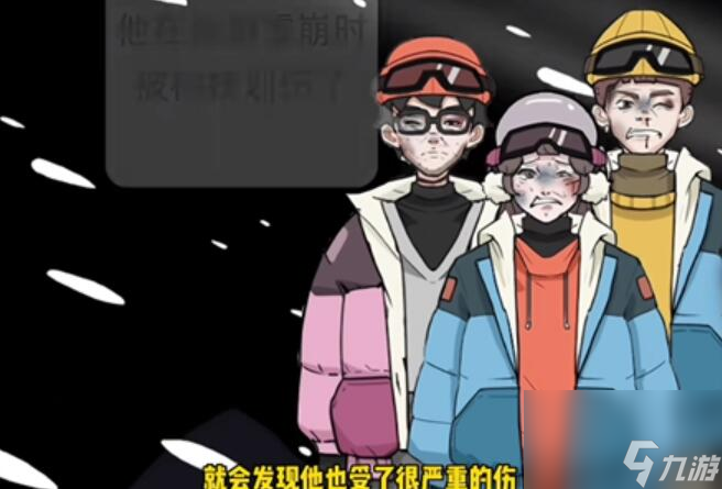 疯狂爆梗王雪山惊魂怎么过-疯狂爆梗王雪山惊魂图文攻略