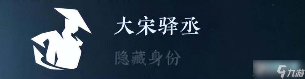 逆水寒手游隐藏身份大全_全隐藏身份解锁方式攻略