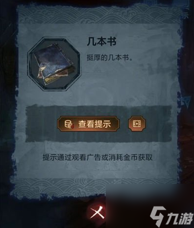 纸嫁衣5无间梦境第二章鬼儡图文详解