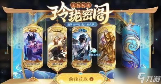王者荣耀玲珑密阁怎么进 ios/<a href=