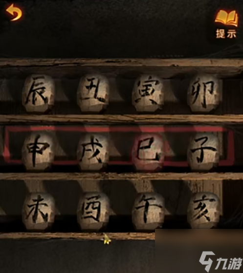 纸嫁衣5无间梦境第三章幻戏图文详解 纸嫁衣5第三折幻戏攻略