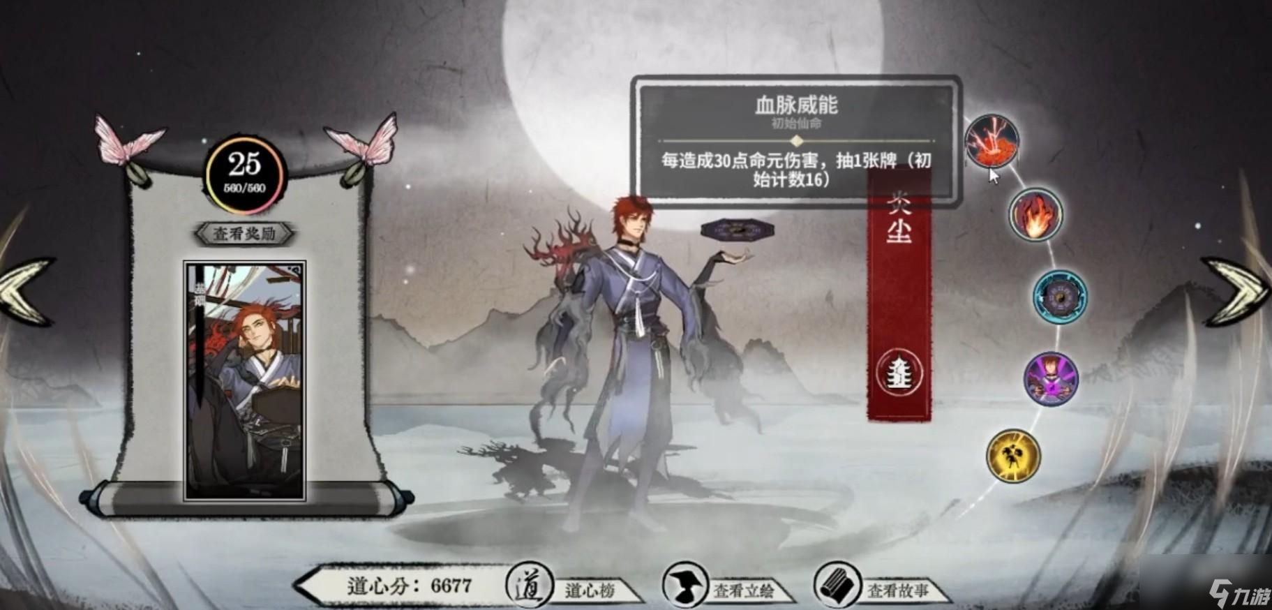 弈仙牌人物选择哪个好