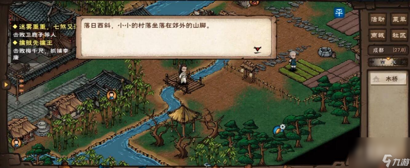 《烟雨江湖》薛龙城获取方法介绍