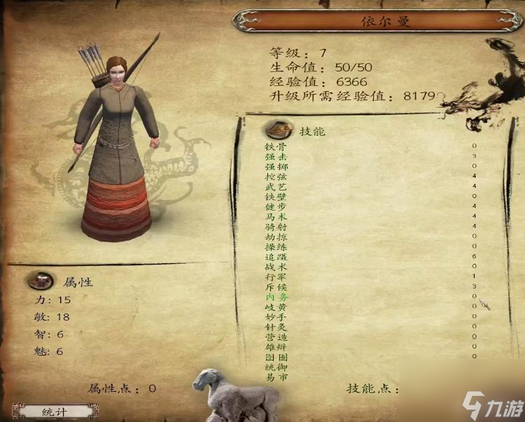 汉匈决战npc位置及属性是什么样的？