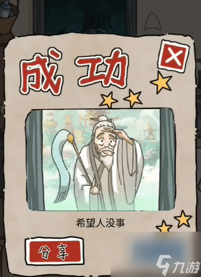 隐秘的档案婚礼当夜游戏攻略
