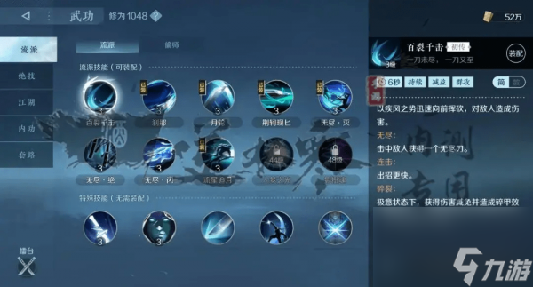 逆水寒手游碎梦3v3怎么玩